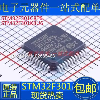 STM32F301C8T6 STM32F301K8U6 LQFP48 LQFP32